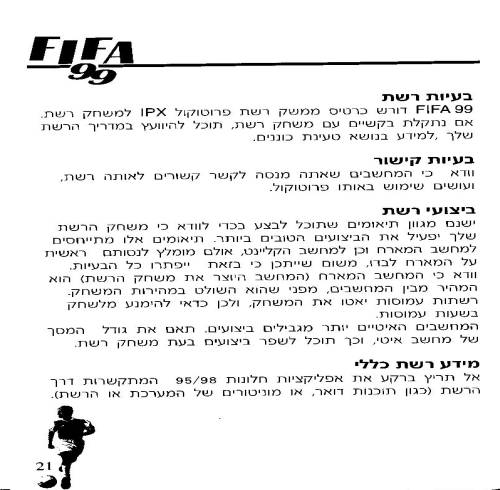 תמונה מתוך המדריך