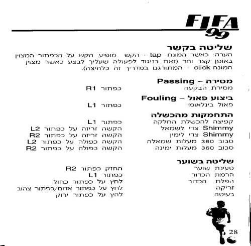 תמונה מתוך המדריך