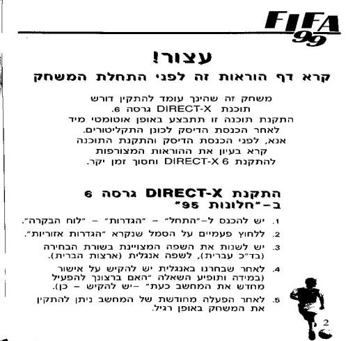 תמונה מתוך המדריך