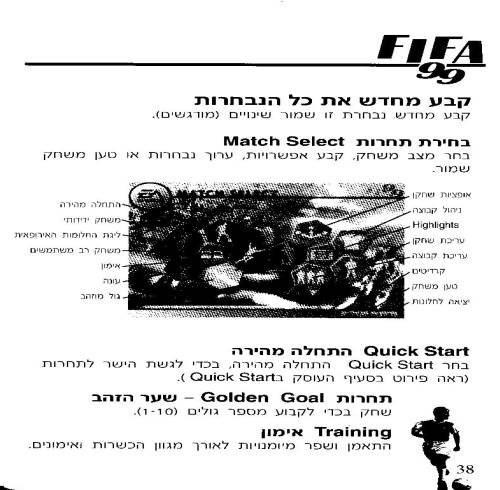 תמונה מתוך המדריך