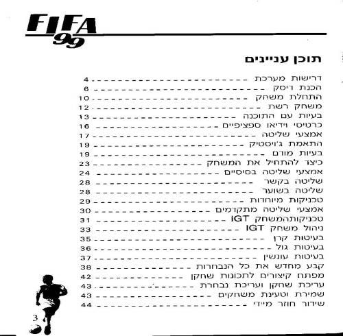 תמונה מתוך המדריך
