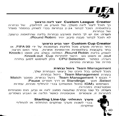 תמונה מתוך המדריך
