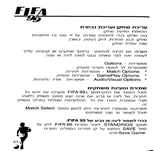 תמונה מתוך המדריך