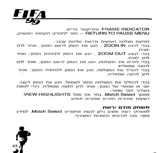 תמונה מתוך המדריך