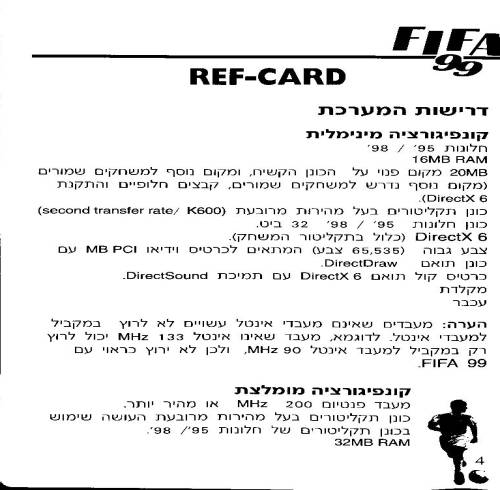 תמונה מתוך המדריך