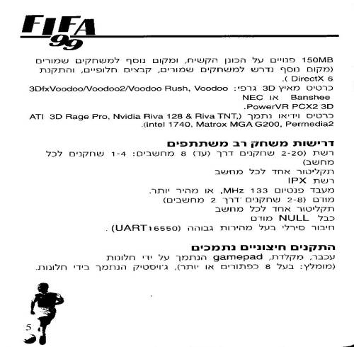 תמונה מתוך המדריך