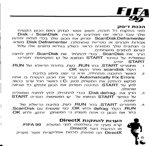 תמונה מתוך המדריך
