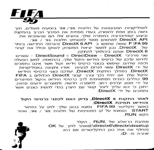 תמונה מתוך המדריך