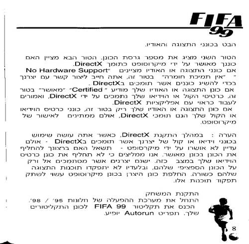 תמונה מתוך המדריך