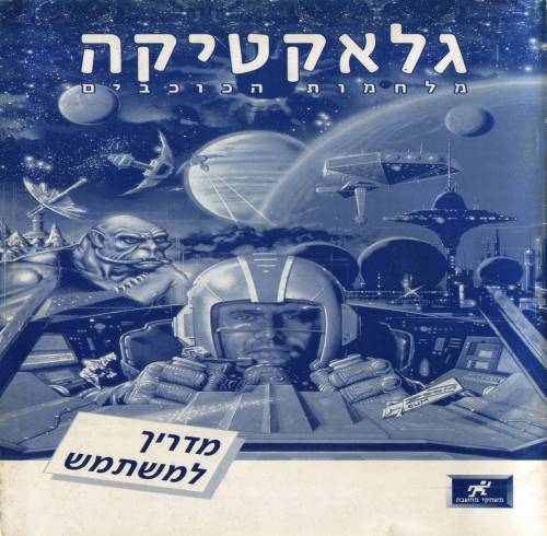 תמונה מתוך המדריך
