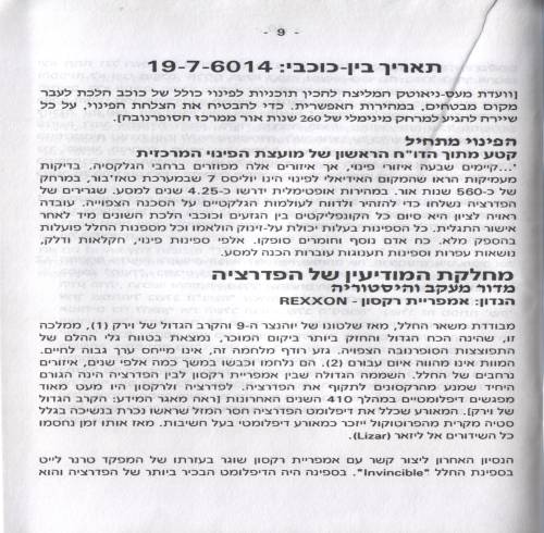 תמונה מתוך המדריך