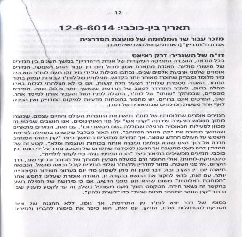תמונה מתוך המדריך