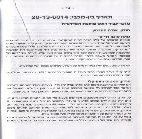 תמונה מתוך המדריך