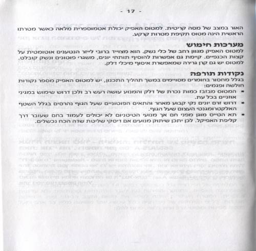 תמונה מתוך המדריך