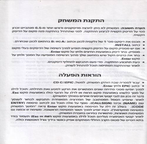 תמונה מתוך המדריך