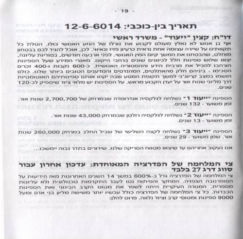 תמונה מתוך המדריך