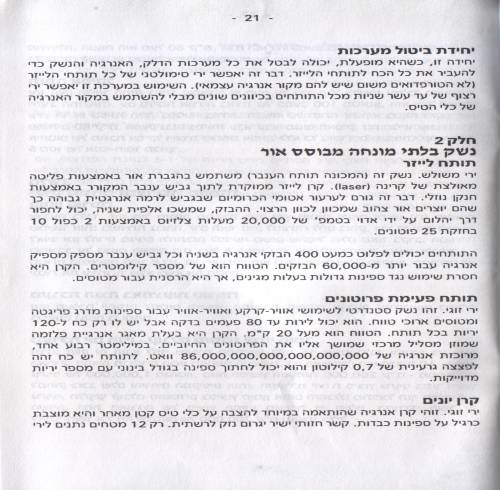 תמונה מתוך המדריך