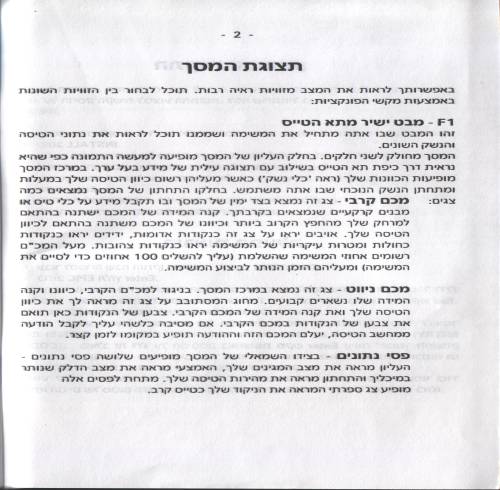 תמונה מתוך המדריך