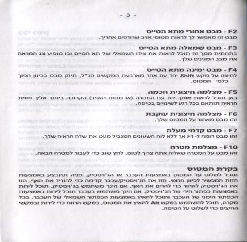 תמונה מתוך המדריך