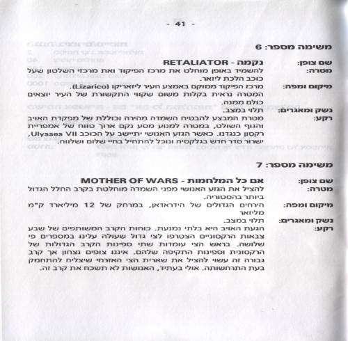 תמונה מתוך המדריך