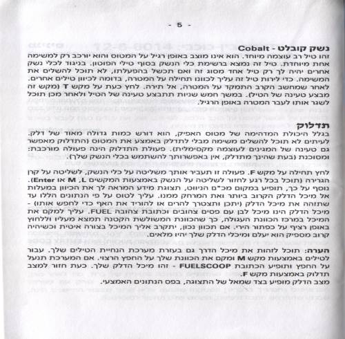 תמונה מתוך המדריך
