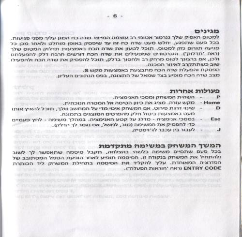 תמונה מתוך המדריך