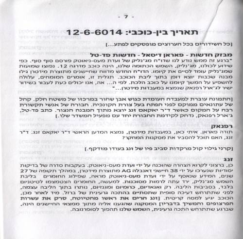 תמונה מתוך המדריך