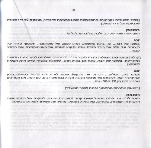 תמונה מתוך המדריך
