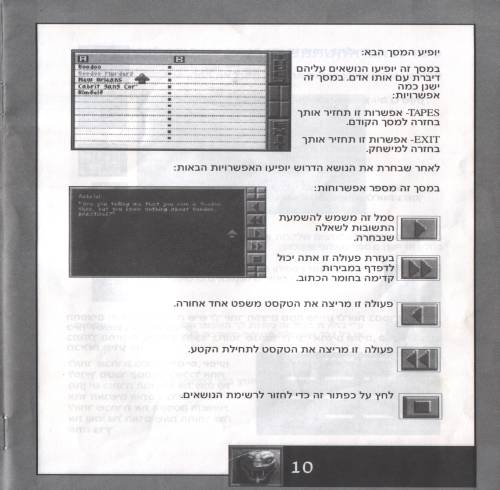 תמונה מתוך המדריך