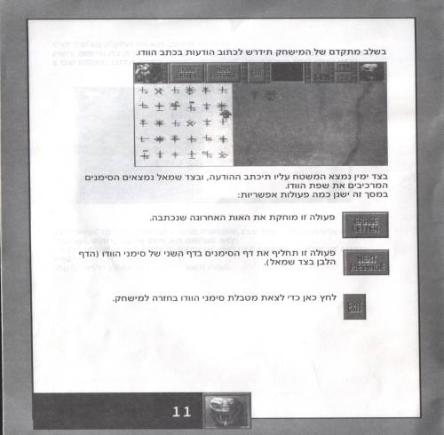 תמונה מתוך המדריך