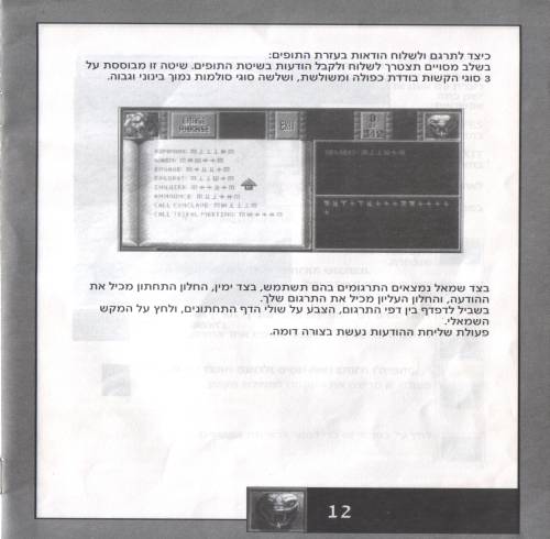 תמונה מתוך המדריך