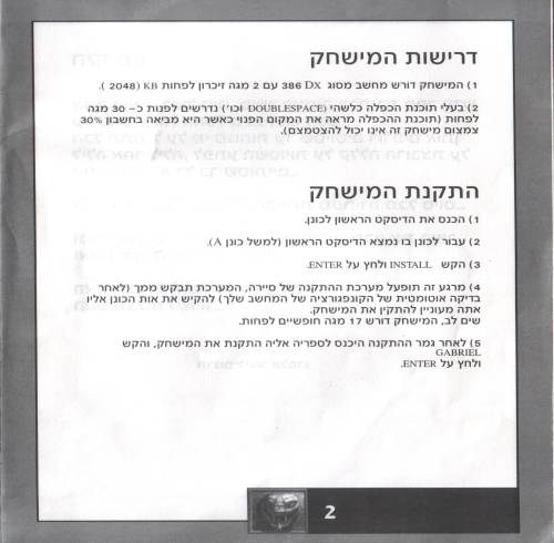תמונה מתוך המדריך
