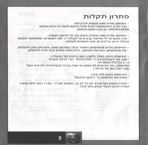 תמונה מתוך המדריך
