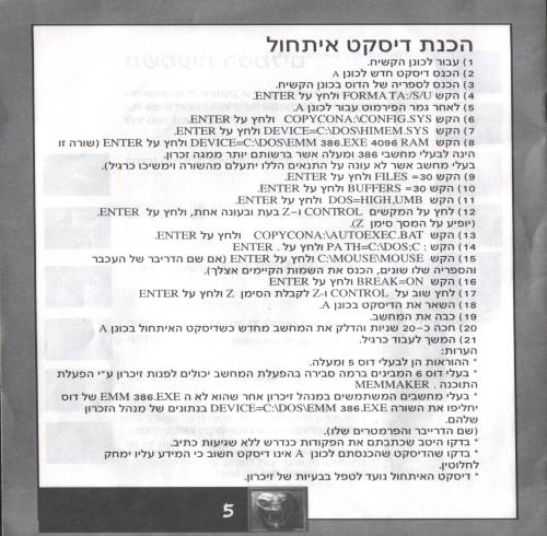 תמונה מתוך המדריך
