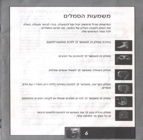 תמונה מתוך המדריך