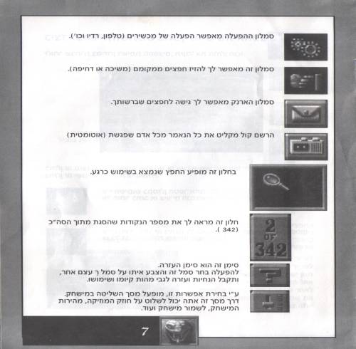 תמונה מתוך המדריך