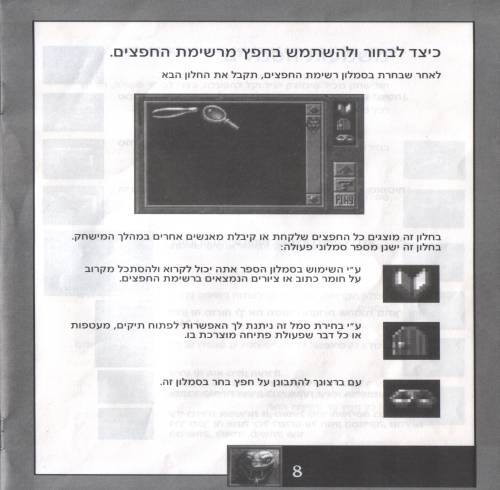 תמונה מתוך המדריך
