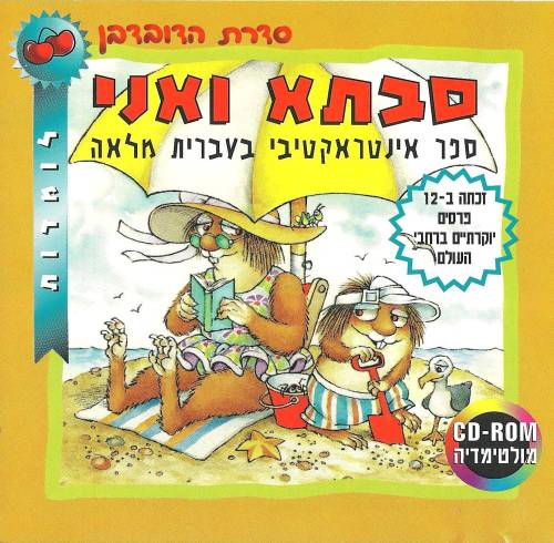 תמונה מתוך המדריך