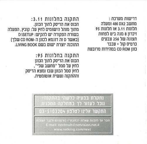 תמונה מתוך המדריך