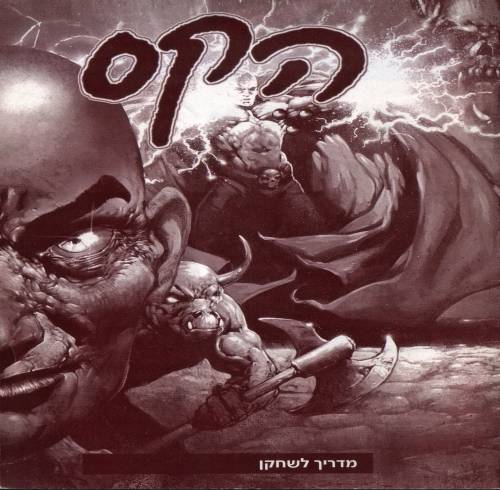 תמונה מתוך המדריך