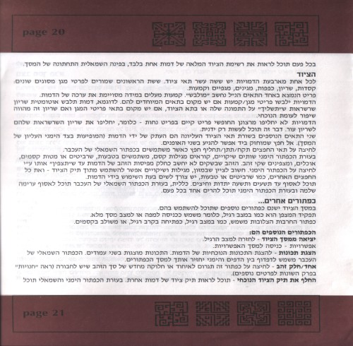 תמונה מתוך המדריך