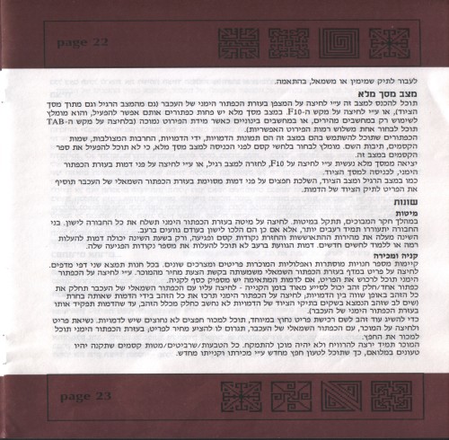 תמונה מתוך המדריך