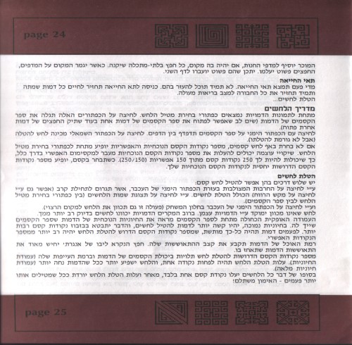 תמונה מתוך המדריך