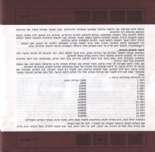 תמונה מתוך המדריך