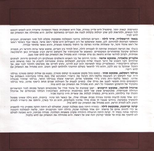 תמונה מתוך המדריך