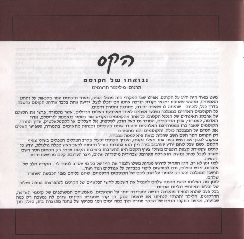 תמונה מתוך המדריך