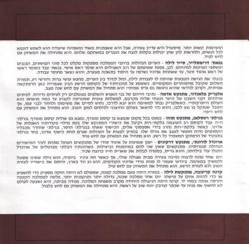 תמונה מתוך המדריך