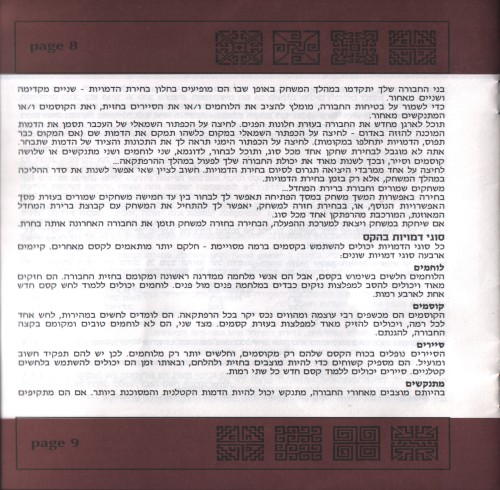 תמונה מתוך המדריך