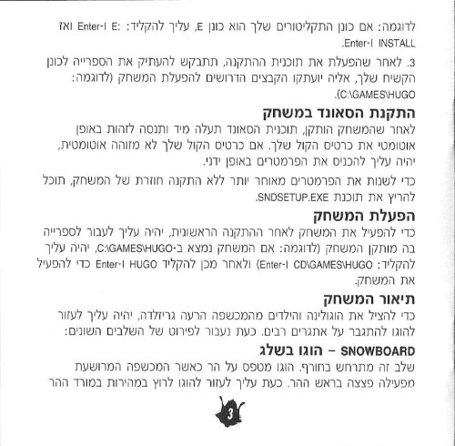תמונה מתוך המדריך