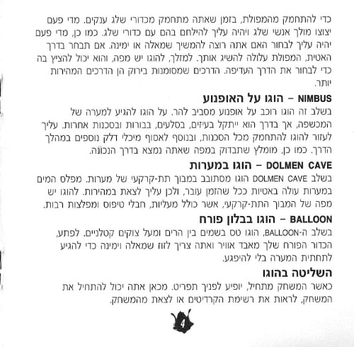 תמונה מתוך המדריך